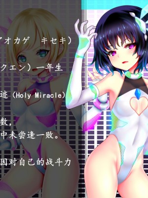 [メランコル]  女体化魔法少女、敗北!!2 [田中罗密欧个人汉化]_032