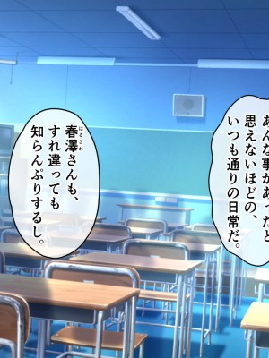 [へちま工房] デリヘルで見つけた同級生 内緒でクラスの女子達と生出しセックスしまくった話_083