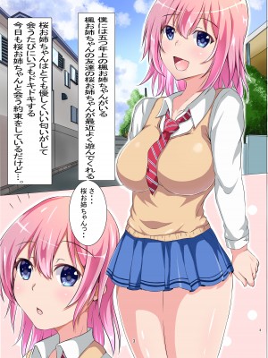 [ダイナマイト埼玉] 僕とエッチなお姉さん_03