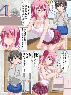 [ダイナマイト埼玉] 僕とエッチなお姉さん_14