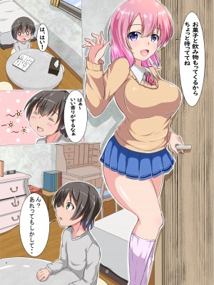 [ダイナマイト埼玉] 僕とエッチなお姉さん_06