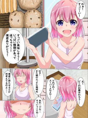 [ダイナマイト埼玉] 僕とエッチなお姉さん_09