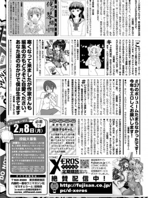 COMIC X-EROS #39_385