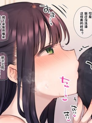 [満開開花] あなた専属❤ご奉仕フルコース part1【中文】_30