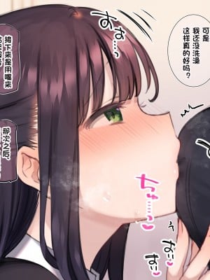 [満開開花] あなた専属❤ご奉仕フルコース part1【中文】_09