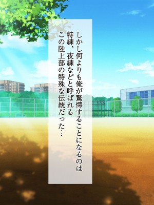 [ぺたんこ牧場 (伝法谷ちゃまる)] 我が陸上部では羞恥罰が伝統 部員の前で剃毛 フェラ練 生ハメなんてあたりまえ!!_022