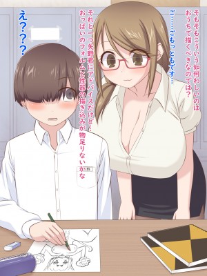 [くりまんすたじお (くりまんじゅう)] 顧問の爆乳教師があまりに煽情的すぎる_05