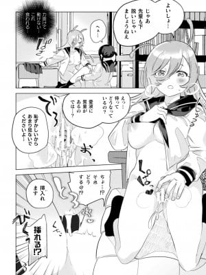 [アンソロジー] 二次元コミックマガジン 異種姦百合えっちVol.1_56