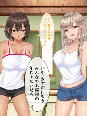 [九份 叫] 田舎の従姉妹の(エッチなハーレム)ギャル達に搾り取(ドS濃厚セックス)られてますっ!-_026