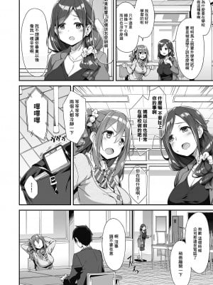 [秋空もみぢ] 発情母娘の三者面談 (COMIC 阿吽 2020年6月号) [中国翻訳] [DL版]_04