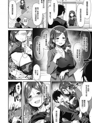 [秋空もみぢ] 発情母娘の三者面談 (COMIC 阿吽 2020年6月号) [中国翻訳] [DL版]_10