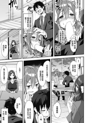 [秋空もみぢ] 発情母娘の三者面談 (COMIC 阿吽 2020年6月号) [中国翻訳] [DL版]_09