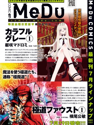 comic アンスリウム 2022年8月号 [DL版]_271