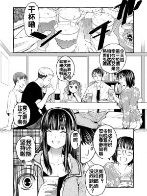 [床子屋 (HEIZO、鬼頭えん)] 暗い家V [流木个人汉化] [DL版]_104