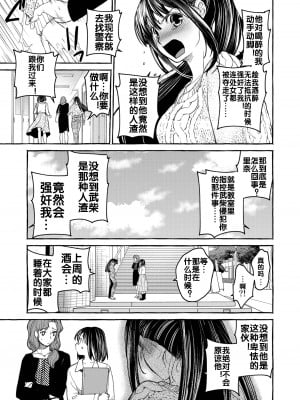 [床子屋 (HEIZO、鬼頭えん)] 暗い家V [流木个人汉化] [DL版]_047