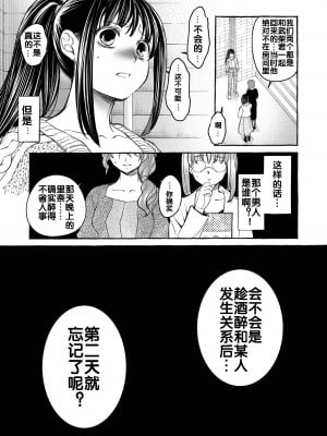 [床子屋 (HEIZO、鬼頭えん)] 暗い家V [流木个人汉化] [DL版]_049