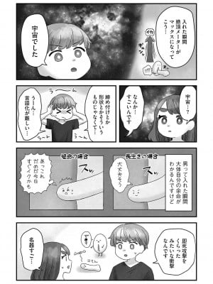 G-エッヂ Vol.029_184