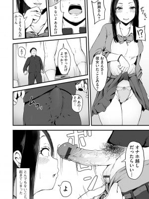 G-エッヂ Vol.029_013