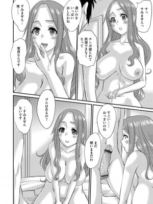 G-エッヂ Vol.029_151