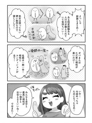 G-エッヂ Vol.029_189