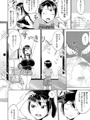 G-エッヂ Vol.029_079