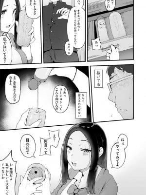 G-エッヂ Vol.029_012