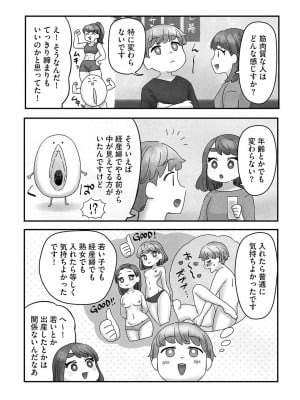 G-エッヂ Vol.029_187