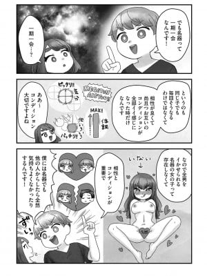 G-エッヂ Vol.029_185