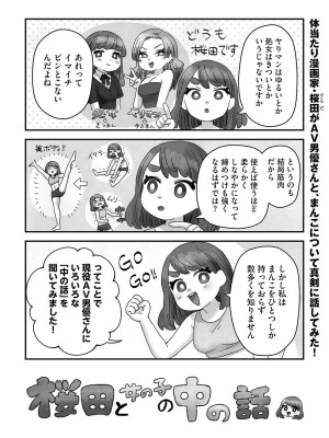 G-エッヂ Vol.029_180