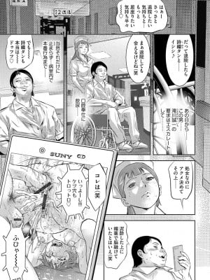 G-エッヂ Vol.029_054