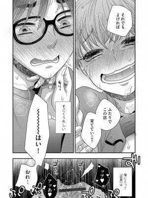 G-エッヂ Vol.029_047