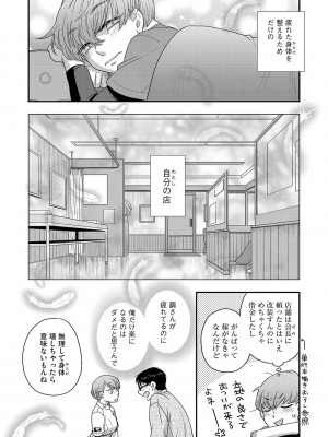 G-エッヂ Vol.029_039