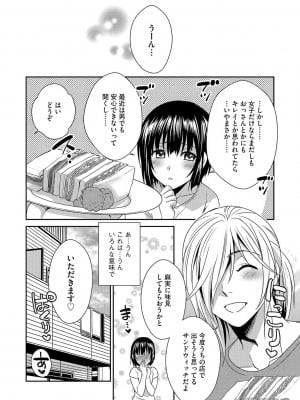 G-エッヂ Vol.029_129