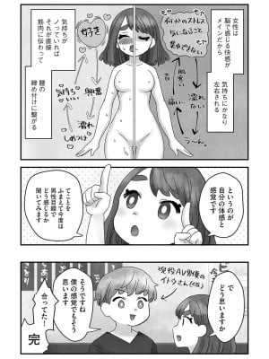 G-エッヂ Vol.029_182