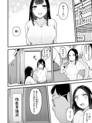 G-エッヂ Vol.029_023