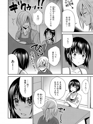 G-エッヂ Vol.029_119