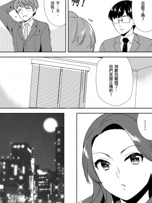 [水乃アルト、赤髭] 泥酔しちゃった兄嫁と～酒乱なインランお義姉さん～ [中国翻訳]_194