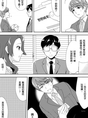 [水乃アルト、赤髭] 泥酔しちゃった兄嫁と～酒乱なインランお義姉さん～ [中国翻訳]_191