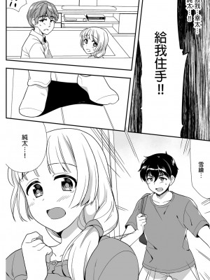 [水乃アルト、赤髭] 泥酔しちゃった兄嫁と～酒乱なインランお義姉さん～ [中国翻訳]_332