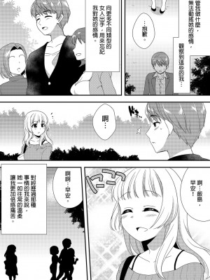 [水乃アルト、赤髭] 泥酔しちゃった兄嫁と～酒乱なインランお義姉さん～ [中国翻訳]_256