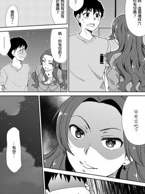 [水乃アルト、赤髭] 泥酔しちゃった兄嫁と～酒乱なインランお義姉さん～ [中国翻訳]_115