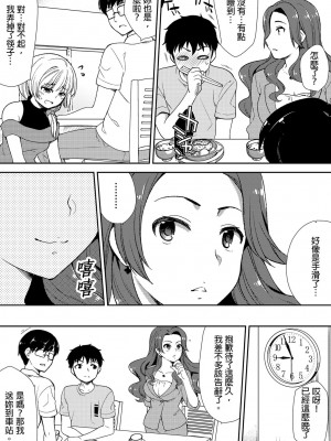 [水乃アルト、赤髭] 泥酔しちゃった兄嫁と～酒乱なインランお義姉さん～ [中国翻訳]_111