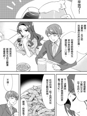 [水乃アルト、赤髭] 泥酔しちゃった兄嫁と～酒乱なインランお義姉さん～ [中国翻訳]_195