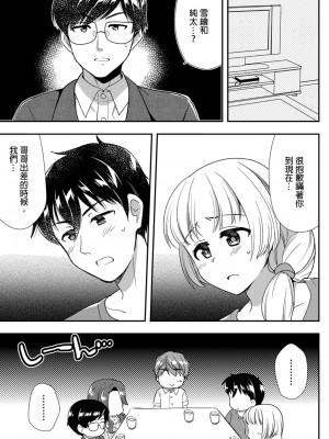 [水乃アルト、赤髭] 泥酔しちゃった兄嫁と～酒乱なインランお義姉さん～ [中国翻訳]_344