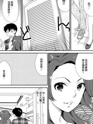 [水乃アルト、赤髭] 泥酔しちゃった兄嫁と～酒乱なインランお義姉さん～ [中国翻訳]_131