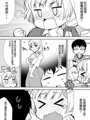 [水乃アルト、赤髭] 泥酔しちゃった兄嫁と～酒乱なインランお義姉さん～ [中国翻訳]_015