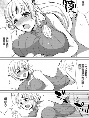 [水乃アルト、赤髭] 泥酔しちゃった兄嫁と～酒乱なインランお義姉さん～ [中国翻訳]_050