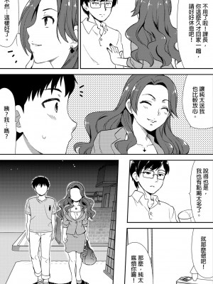 [水乃アルト、赤髭] 泥酔しちゃった兄嫁と～酒乱なインランお義姉さん～ [中国翻訳]_112