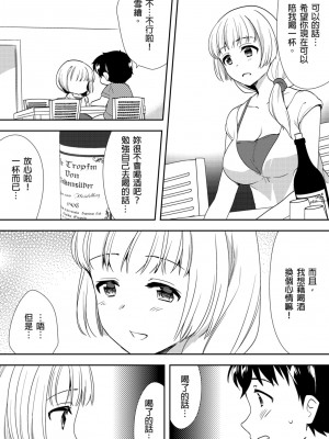 [水乃アルト、赤髭] 泥酔しちゃった兄嫁と～酒乱なインランお義姉さん～ [中国翻訳]_217