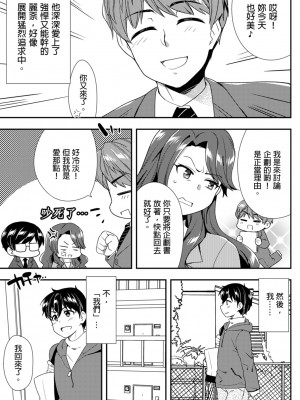 [水乃アルト、赤髭] 泥酔しちゃった兄嫁と～酒乱なインランお義姉さん～ [中国翻訳]_360